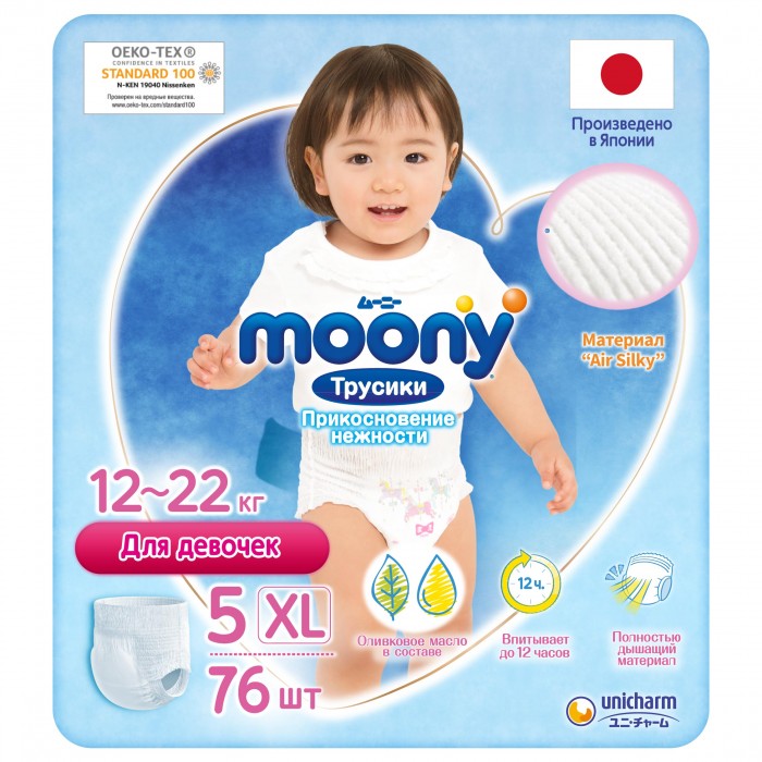 Moony Megabox Трусики для девочки XL (12-18 кг) 76 шт. шт 4903720-010082