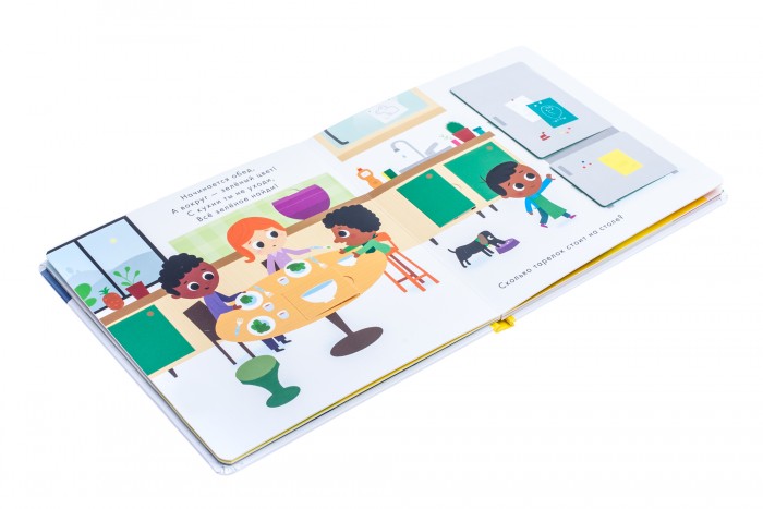 

Clever Книга Учимся играя Я учу цвета, Книга Учимся играя Я учу цвета