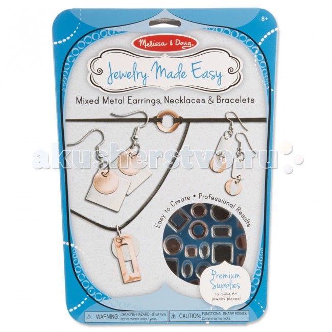 

Melissa & Doug Металлические серьги браслеты и ожерелья, Металлические серьги браслеты и ожерелья