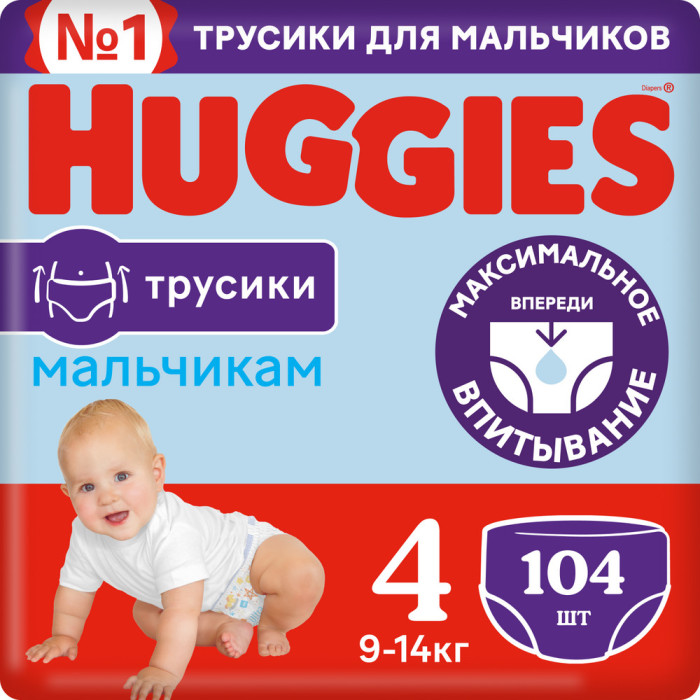  Huggies Подгузники-трусики для мальчиков 4 (9-14 кг) 104 шт.