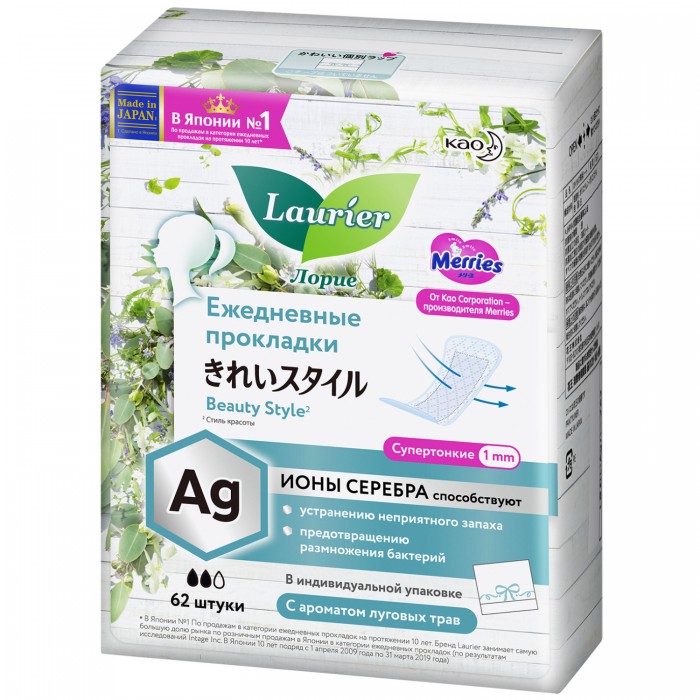Laurier Beauty Style Женские прокладки с ионами серебра Fresh с ароматом луговых трав 62 шт.