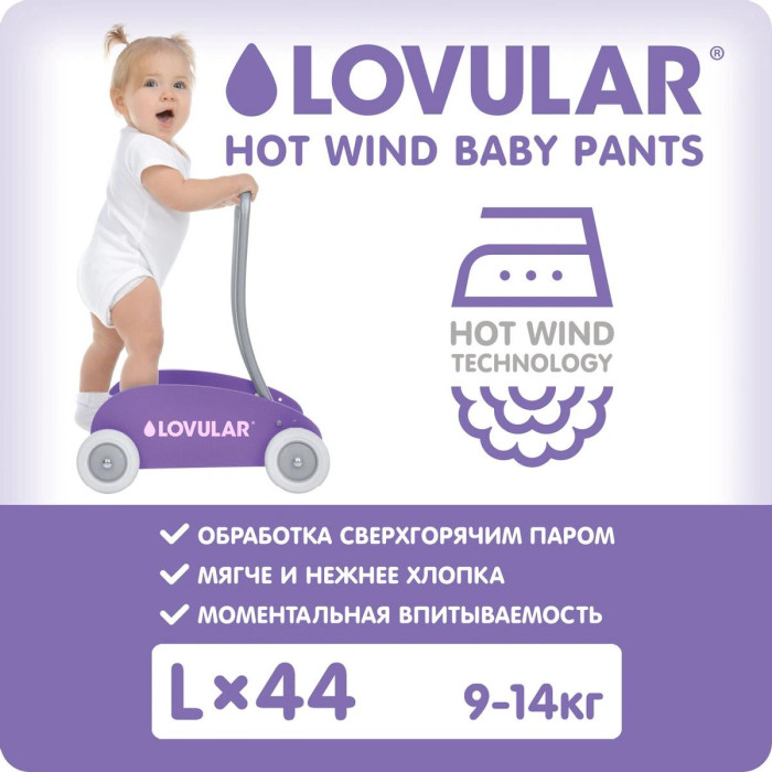 

Lovular Трусики - подгузники Hot Wind L (9-14 кг) 44 шт., Трусики - подгузники Hot Wind L (9-14 кг) 44 шт.