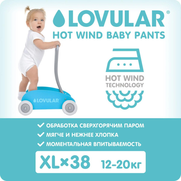 фото Lovular Трусики - подгузники Hot Wind XL (12-20 кг) 38 шт.