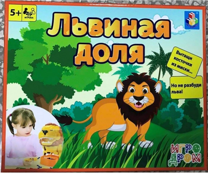 

1 Toy Игродром Игра настольная Львиная доля, Игродром Игра настольная Львиная доля