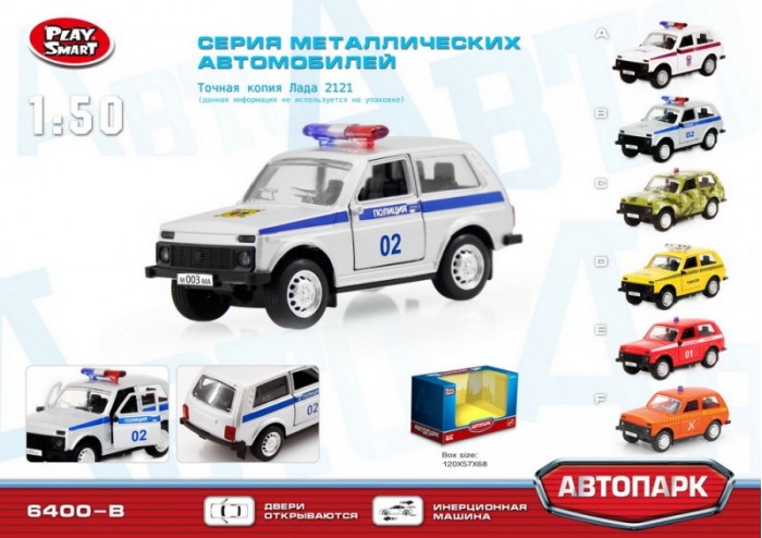 Машины Play Smart Инерционная металлическая машинка Полиция Р41606 play smart машинка инерционная такси