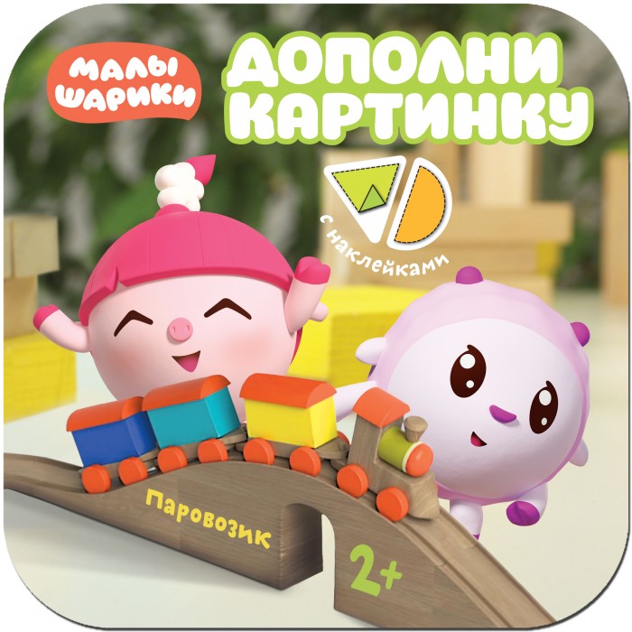 Слушать Онлайн Малышарики Новый Год Слушать Онлайн Малышарики Новый Год