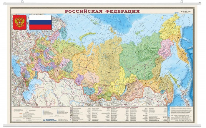 Ди Эм Би Карта Российской Федерации Политико-административная ламинированная на рейках в картонном тубусе 1:9,5М