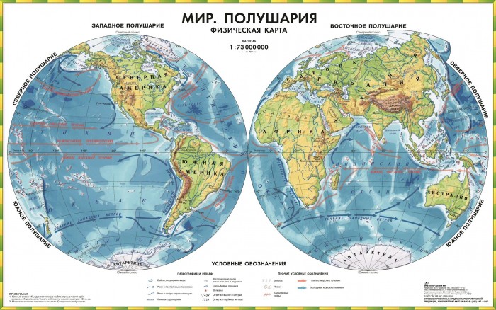 Физическая карта мира восточное полушарие