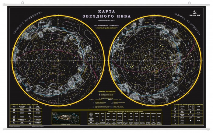 Ди Эм Би Карта звёздного неба Ламинированная На рейках Прозрачный тубус 90х58