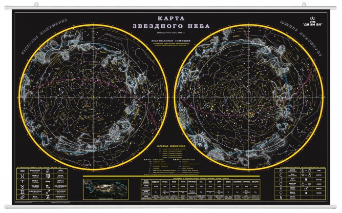 фото Ди эм би карта звёздного неба ламинированная на рейках прозрачный тубус 90х58