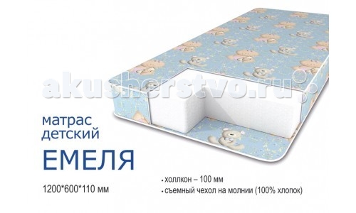 Матрасы Сонная сказка Емеля Люкс 120х60х11
