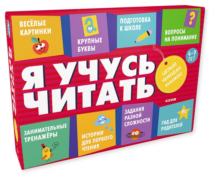 

Clever Комплект из 5 книг Я учусь читать, Комплект из 5 книг Я учусь читать