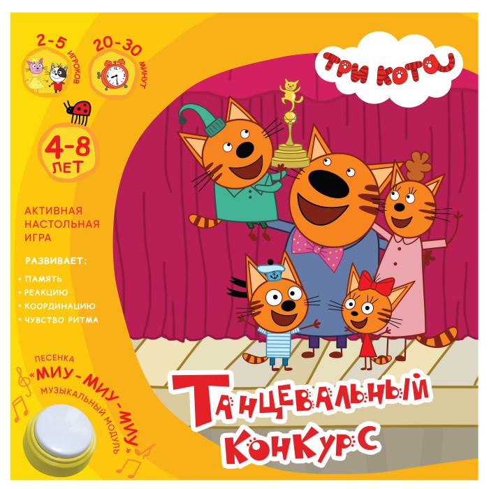 фото ЯиГрушка Настольная игра Танцевальный конкурс Три Кота