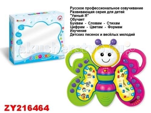 

Zhorya Умный Я обучающая бабочка
