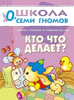 Школа семи гномов кто что делает. Смотреть фото Школа семи гномов кто что делает. Смотреть картинку Школа семи гномов кто что делает. Картинка про Школа семи гномов кто что делает. Фото Школа семи гномов кто что делает