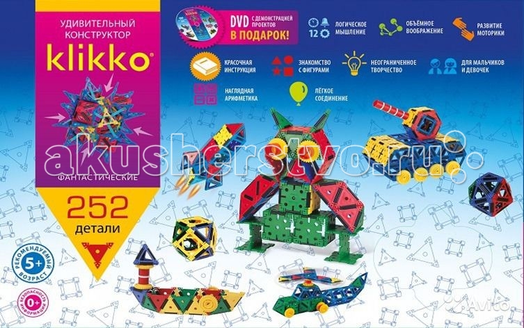 

Конструктор Знаток Klikko 252 детали, Klikko 252 детали