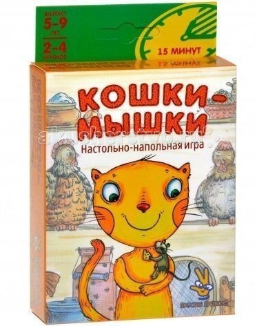 Кошки мышки правила. Настольно-напольная игра кошки-мышки. Простые правила."кошки-мышки". Кот и мыши настольная карточная игра правила.