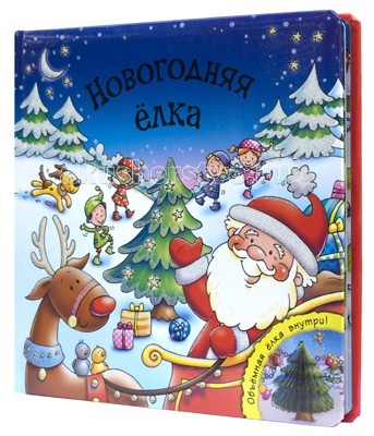Пышная Новогодняя Елка