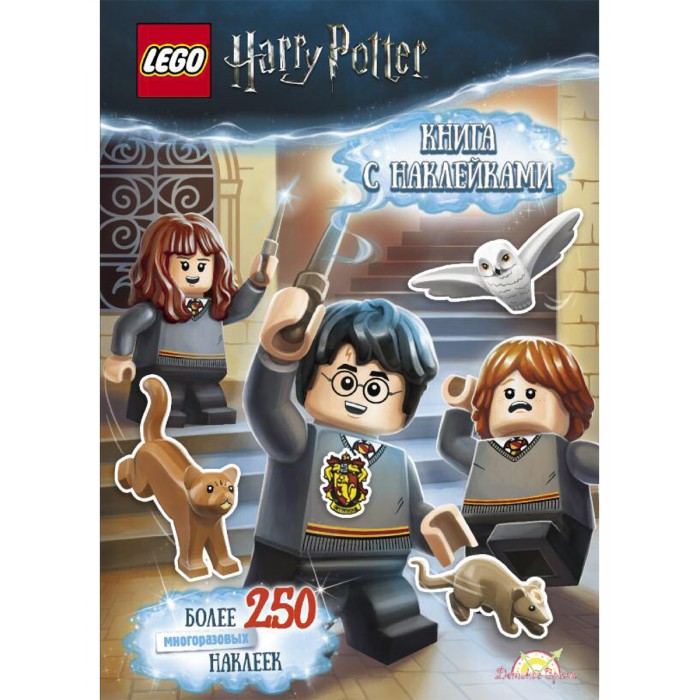 

Конструктор Lego Harry Potter SSP-6401 Книга с наклейками, Harry Potter SSP-6401 Книга с наклейками