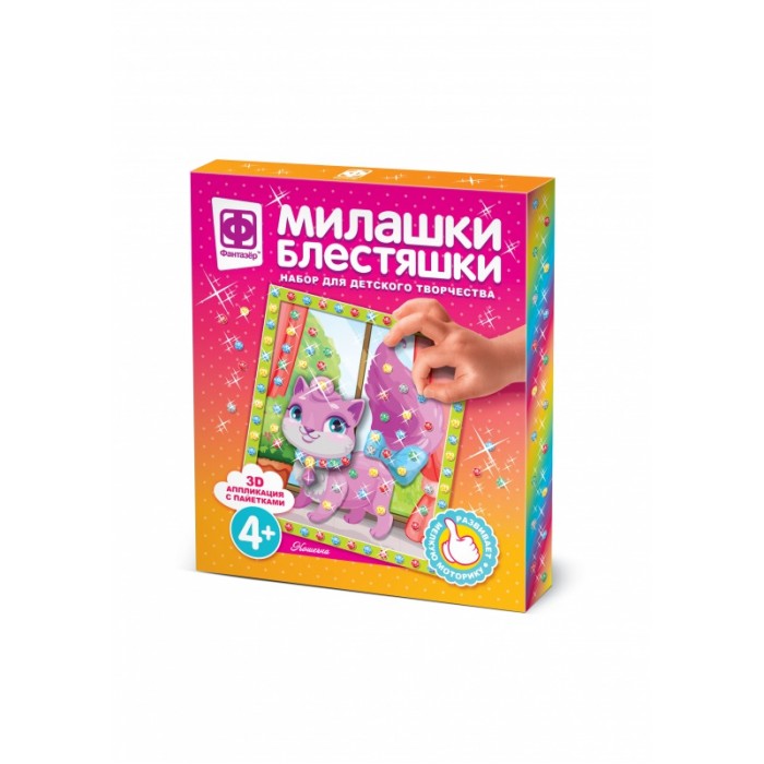 Фантазер Магазин Игрушек