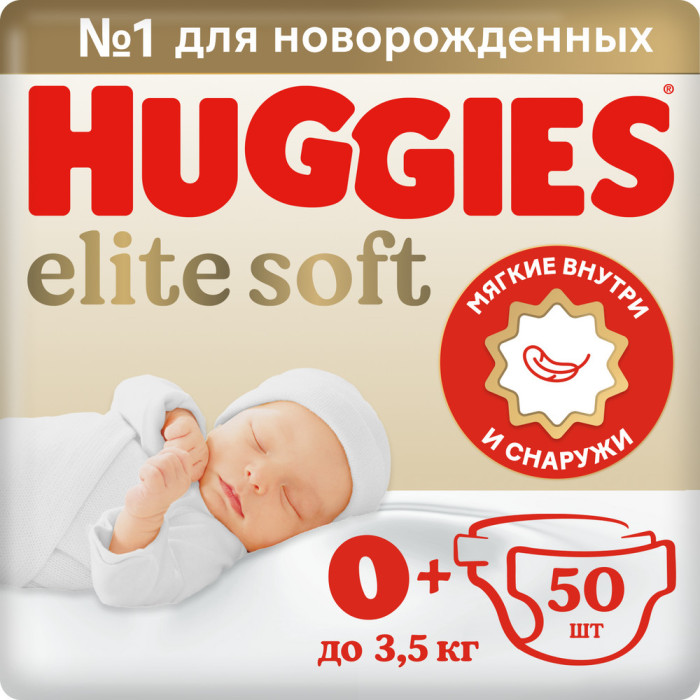  Huggies Подгузники Элит Софт 0+ (до 3.5 кг) 50 шт.