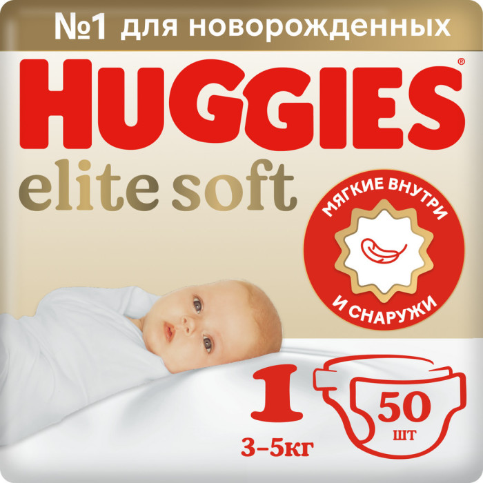 фото Huggies подгузники элит софт 1 (3-5 кг) 50 шт.