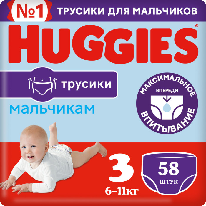 Подгузники-трусики Huggies Подгузники-Трусики для мальчиков 3 (7-11 кг) 58 шт. подгузники