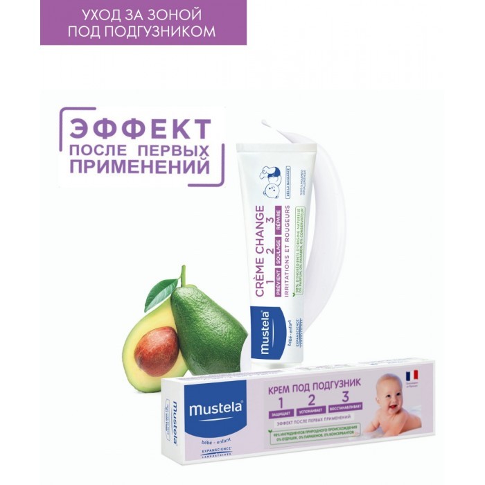 

Mustela Витаминизированный защитный крем под подгузник 1-2-3 100 мл, Витаминизированный защитный крем под подгузник 1-2-3 100 мл