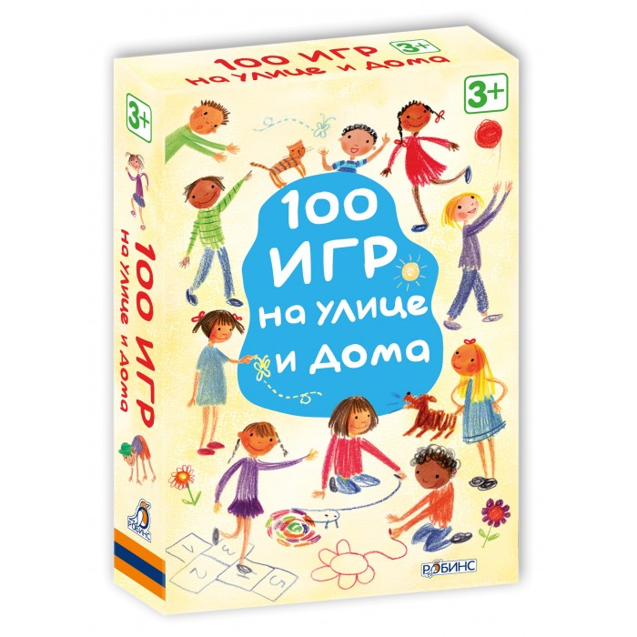 фото Робинс асборн-карточки. 100 игр на улице и дома