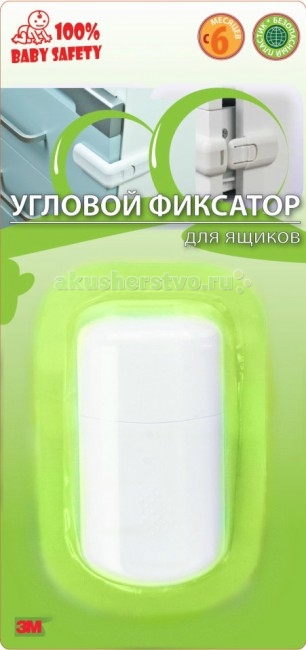 Блокирующие устройства Baby Safety Угловой фиксатор ящиков