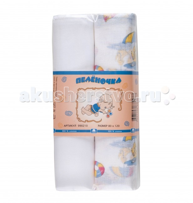 Пеленки Little me тонкая 80х120 см 2 шт. wellber пеленка для новорождённых 80 80 см