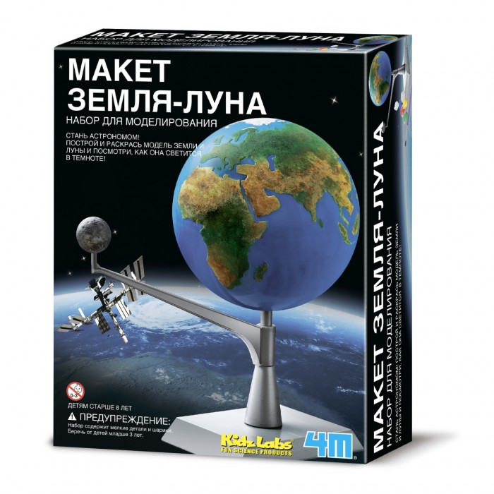 

4М Набор Макет Земля-Луна, Набор Макет Земля-Луна