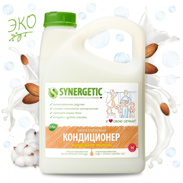 фото Synergetic кондиционер для белья миндальное молочко 2.75 л