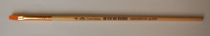 Принадлежности для рисования Апплика Кисть синтетика плоская №4