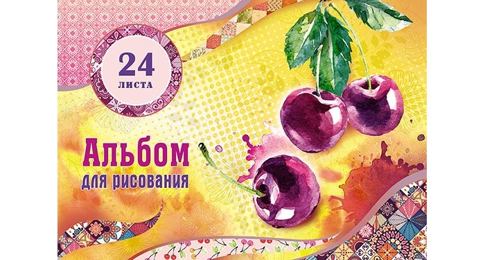 Принадлежности для рисования Апплика Альбом для рисования на гребне Вишня А4 24 листа принадлежности для рисования спейс альбом для рисования питомцы my pals мои друзья 24 листа