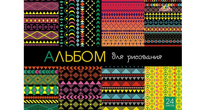 Принадлежности для рисования Апплика Альбом для рисования на гребне Орнамент А4 24 листа принадлежности для рисования спейс альбом для рисования питомцы my pals мои друзья 24 листа