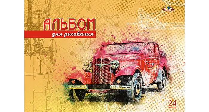 Принадлежности для рисования Апплика Альбом для рисования на гребне Красное авто А4 24 листа принадлежности для рисования спейс альбом для рисования питомцы my pals мои друзья 24 листа
