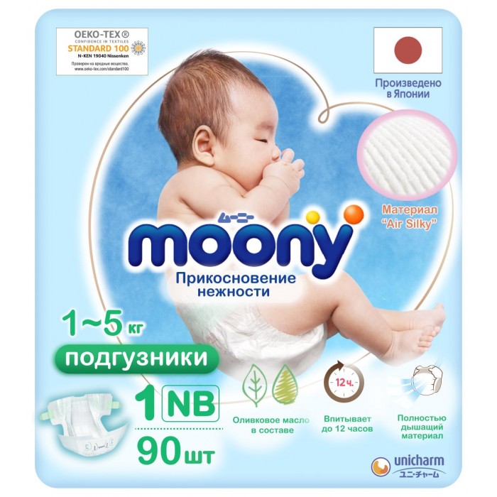 Moony Подгузники NB (0-5 кг) 90 шт.
