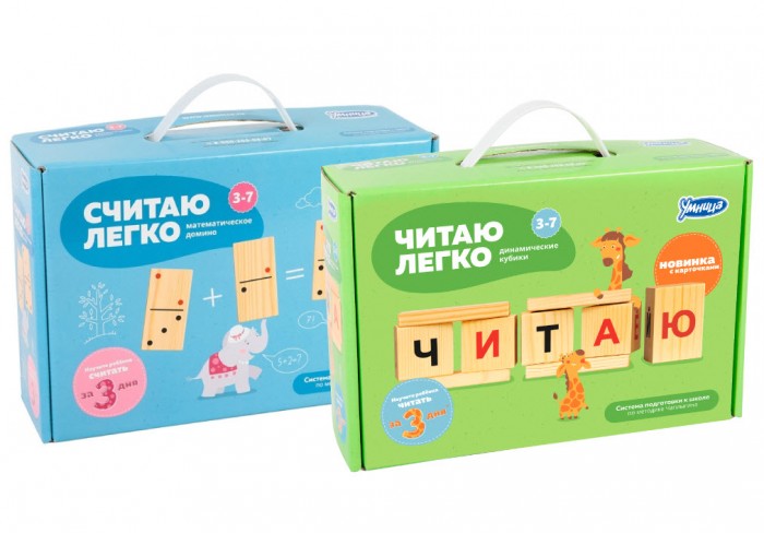 

Умница Читаю и считаю легко, Читаю и считаю легко