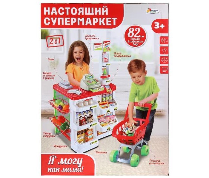 

Играем вместе Настоящий супермаркет с аксессуарами, Настоящий супермаркет с аксессуарами