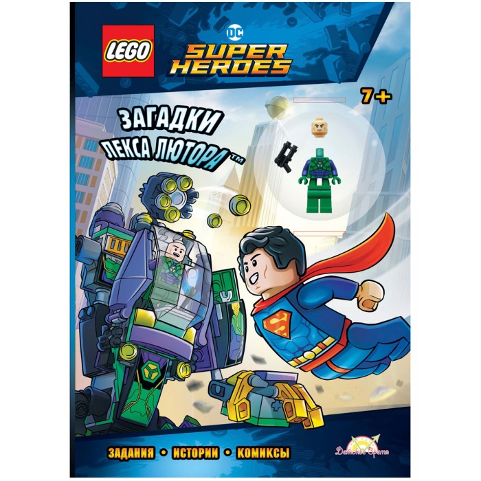  Lego DC Comics Super Heroes Загадки Лекса Лютора LNC-6455