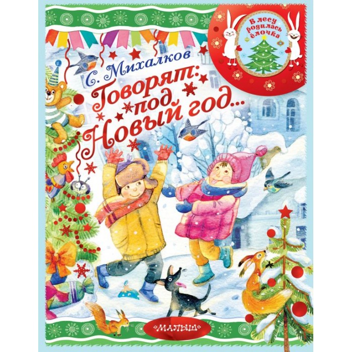 Книги Зима Новый Год Книги Зима Новый Год