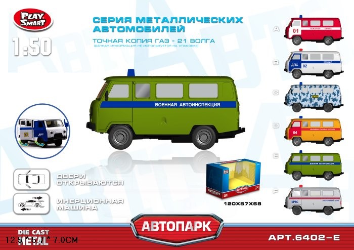Машины Play Smart Инерционная металлическая машинка Военная автоинспекция play smart машинка инерционная такси