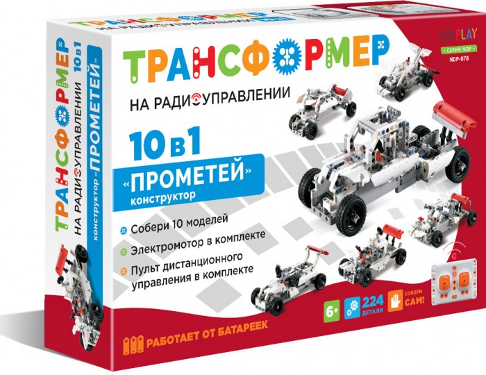 

Конструктор ND Play Прометей 10 в 1 на радиоуправлении, Прометей 10 в 1 на радиоуправлении