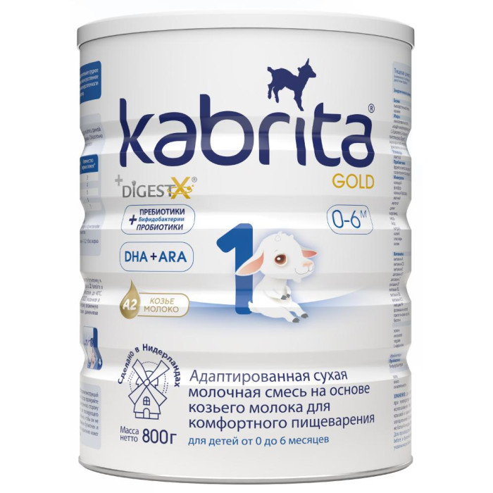 Kabrita Молочная смесь для комфортного пищеварения 1 Gold 800 г 778904