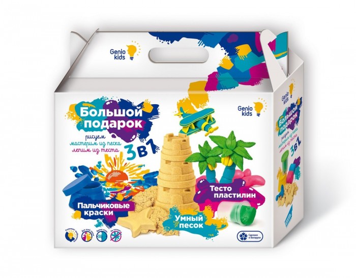 

Genio Kids Набор для детского творчества Большой подарок, Набор для детского творчества Большой подарок