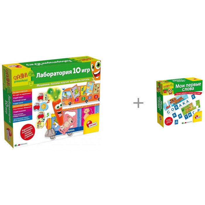 

Lisciani Настольная игра Лаборатория 10 игр с игрой Мои первые слова, Настольная игра Лаборатория 10 игр с игрой Мои первые слова