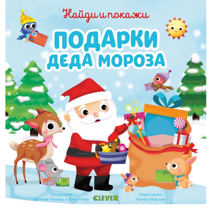 Найди Подарки На Новый Год