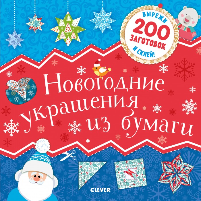 Новогодние Украшения Купить В Москве