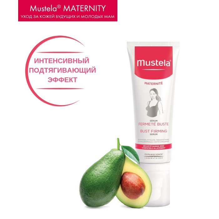 Mustela Maternity Набор Комплексный уход